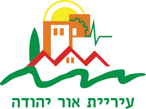 עיריית אור יהודה